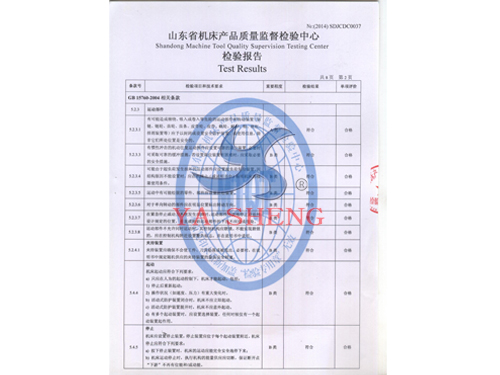 機(jī)床檢測(cè)報(bào)告2