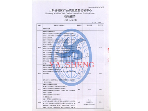 機(jī)床檢測(cè)報(bào)告5