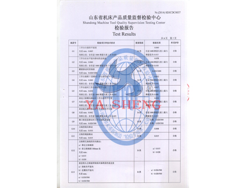 機(jī)床檢測(cè)報(bào)告7