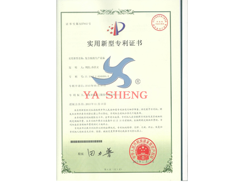 實(shí)用新型專利